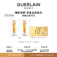 GUERLAIN 娇兰 帝皇蜂姿双效焕新修护紧塑精华露0.6ml*2