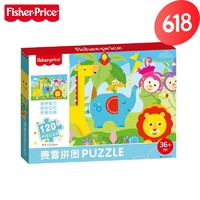 Fisher-Price 儿童纸质拼图 早教益智力玩具120片
