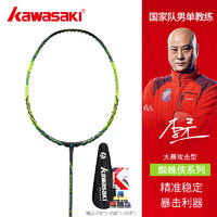 KAWASAKI 川崎 新款羽毛球拍全碳素单拍