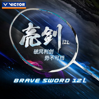 威克多（VICTOR）胜利明星高端比赛羽毛球拍亮剑12L单拍全碳素纤维经典进攻BRS12 亮剑12L 3U(85-89.9克)