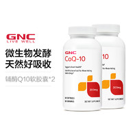 GNC 健安喜 辅酶 Q10 200mg60粒/2瓶 高含量辅酶心脏活力之源强健心肌