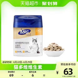 MAG 猫咪金维他300片猫多维复合维生素片b2赖氨酸多种维生素b营养