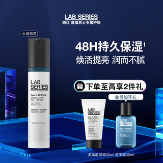 LAB SERIES 朗仕 [618立即抢购]LAB朗仕水凝面霜男士补水保湿焕活提亮抗氧修复