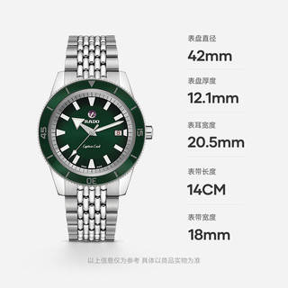 RADO 雷达 Captain Cook库克船长系列 42毫米自动上链腕表 R32505313