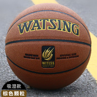WITESS 威特斯 7号标准篮球 WTS530
