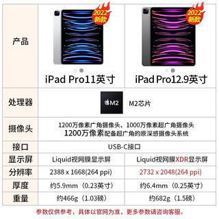 苹果（Apple） ipadpro2022款 11英寸 M2芯片 二合一平板电脑 11寸 银色 128G WLAN版