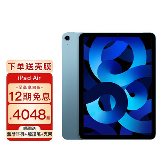 苹果（Apple） ipad air5 10.9英寸平板电脑   M1芯片 Air5 WIFI版 定制笔+键盘