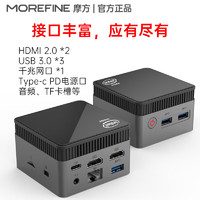 MOREFINE 摩方 M6S 迷你主机 intel N100处理器 ssd固态 接口丰富 12+512G