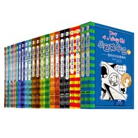 《小屁孩日记》(套装共24册)