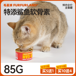 FURFUR LAND 毛星球 猫用全价主食罐85g小红罐鸡肉鸭肉