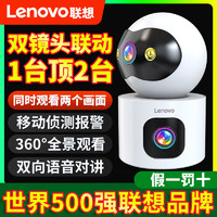 Lenovo 联想 超高清双镜头监控摄像头连手机360度全景家用远程无线WiFi