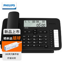 PHILIPS 飞利浦 电话机座机 固定电话 办公家用 免提通话 免电池 来电显示 8组一键拨号 黑名单 CORD382 黑色