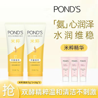 抖音超值购：POND'S 旁氏 洗面奶男女滋润护肤温和补水控油洁面肤乳氨基酸宝藏洗面奶