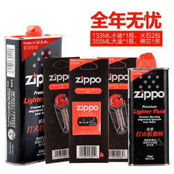 zippo打火机专用煤油火石耗材常用优质正品配件易耗品原装防风