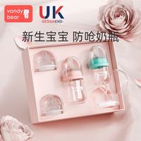 vandy bear 瓦蒂熊 玻璃奶瓶婴儿新生防胀气防呛奶初生小宝宝礼盒套装0到6个月