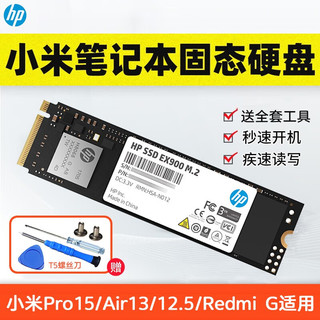 惠普（HP） 适用小米笔记本SSD固态硬盘 M.2 SATA/NVME协议SATA 2280版型 M.2 NVME协议 1T 适用小米Redmi G/小米Air 12.5