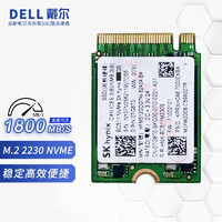 DELL 戴尔 SSD固态硬盘 M.2 2230 NVME PCIe3.0 原装笔记本电脑固态硬盘 512GB(戴尔原装拆机固态) 即插即用