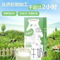 YANXUAN 网易严选 专属牧场3.3g蛋白质全脂纯牛奶 200ml*24盒