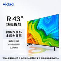 抖音超值购：Hisense 海信 Vidda 43V1F-R 43海信 全高清 手机语音 全面屏智能液晶投屏电视