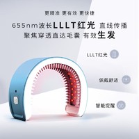 HAIRMAX LaserBand 41光束激光生发仪带头皮护理