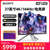 SONY 索尼 INZONE M9高端显示器27英寸4K144HZ全阵列式背光适配PS5