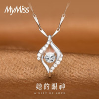 MyMiss 非常爱礼 生日礼物送女友银项链女士跳动的心吊坠时尚锁骨链饰品表白礼 眼神项链