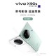  vivo X90s  蔡司影像，超越想象，新品上市，预约赢新机！　