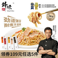 锋味派 儿童意大利面 任选5件
