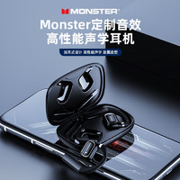 88VIP：MONSTER 魔声 XKO01 不入耳式挂耳式动圈蓝牙耳机