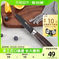 張小泉 厨房刀具 12cm