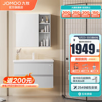 JOMOO 九牧 卫生间浴室柜洗脸盆柜组合奶油风百搭极简陶瓷一体盆洗漱台A2721 82.5CM双抽款冷灰 预售 32680