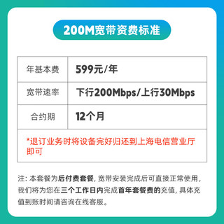 中国电信 上海电信宽带100M-500M单宽带无线网wifi安装宽带办理 中国电信200M单宽带