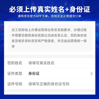 中国电信 长城卡 首年19元月租（可选号+185G全国流量+100分钟）激活送20元e卡