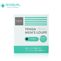 TENGA 典雅 HEALTHCARE 精子质量检测器