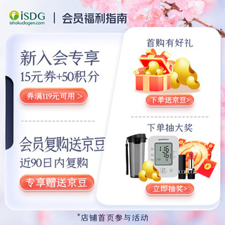 ISDG 医食同源 奶蓟草护肝片 60粒