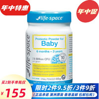 life space 婴儿益生菌粉 60g（0-3岁）