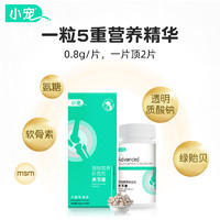 小宠 MAG 小宠关节康片90片