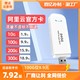 阿里云 随身wifi无线wifi移动免插卡4g网络路由器全国通用车载usb纯流量上网卡笔记本电脑便携式上网宝户外宽带热点