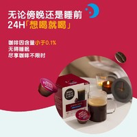 Dolce Gusto 雀巢多趣酷思咖啡胶囊dolce gusto低咖啡因胶囊咖啡