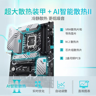 intel 英特尔 ASUS 华硕 ROG Z790 电竞主板吹雪WIFI支持13代处理器13900K PRIME Z790-P WIFI D5