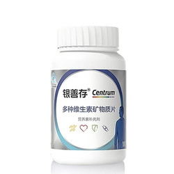 Centrum 善存 银善存男士成人 小蓝瓶 80片