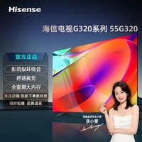 Hisense 海信 55英寸2+16GB全面屏大内存AI远场语音护眼模式电视机G320