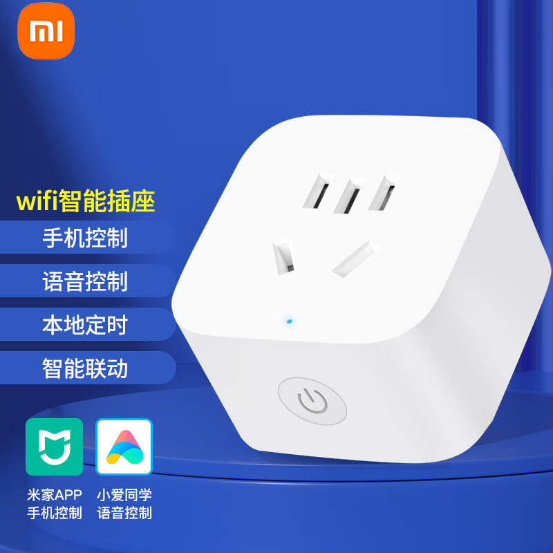Xiaomi 小米 MI 小米 智能插座3米家wifi多功能远程控制家庭插头开关无线电源开关