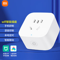 Xiaomi 小米 MI 小米 智能插座3米家wifi多功能远程控制家庭插头开关无线电源开关