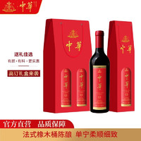 中华红酒 中华红酒数字系列 葡萄酒