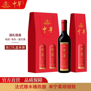 中华红酒 中华红酒数字系列 葡萄酒