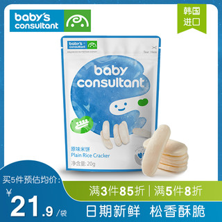 BABY'S CONSULTANT 宝贝顾问 米饼宝宝零食无添加饼干磨牙棒送儿童婴幼儿6个月辅食谱