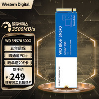 西部数据 WD）蓝盘SN550 NVME 固态硬盘M.2 SN550 500G