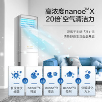 Panasonic 松下 新款直流变频冷暖节能立式空调柜机 20倍纳诺怡净化除菌自清洁 大3匹