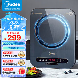 Midea 美的 电磁炉家用大功率 C22-MICCA805